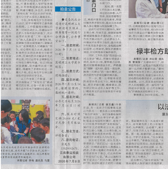 拍卖公告.png