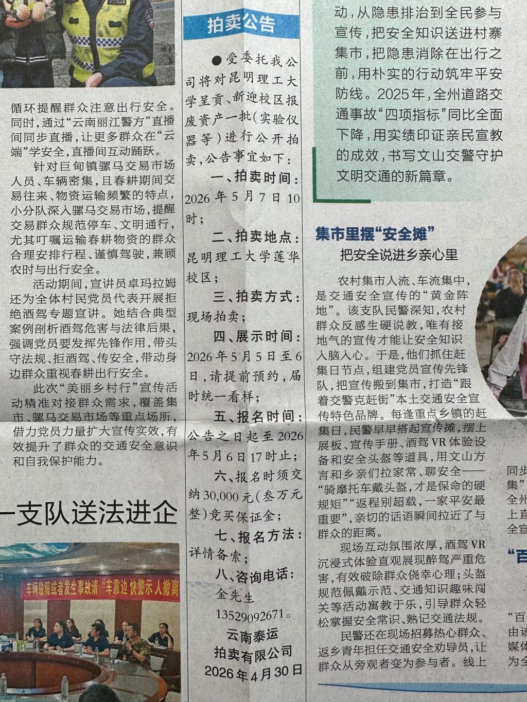 公告图片.jpg